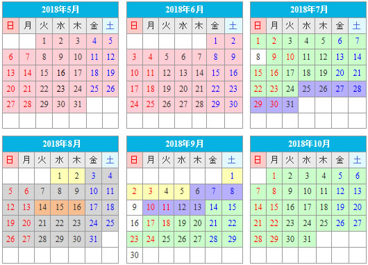 マツキドライビングスクール赤湯校の入校日