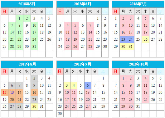 米沢ドライビングスクールの入校日